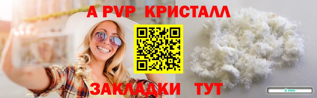 наркотики  Вход с VPN  Грязи  APVP СК  А ПВП VHQ 