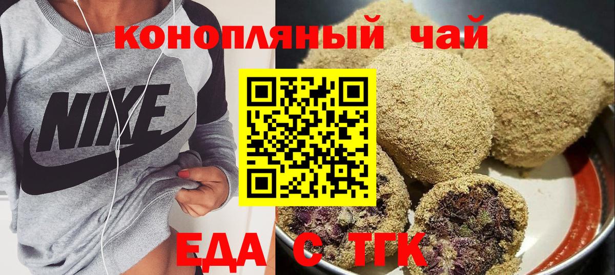 Грязи  Cannafood марихуана  Вход с VPN 