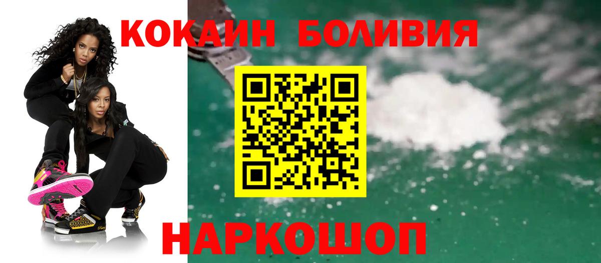 Cocaine 97%  Вход с VPN  COCAIN FishScale  Грязи 