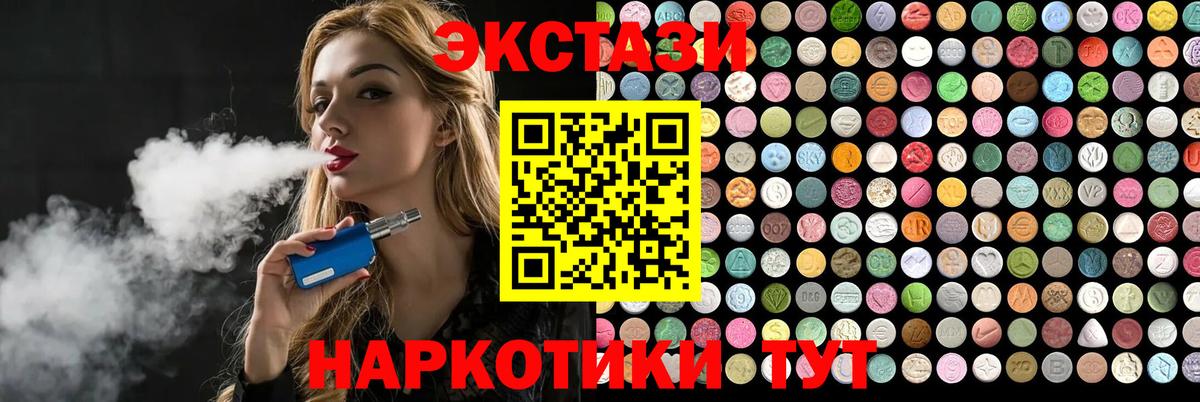 ЭКСТАЗИ ешки  Ecstasy TESLA  Вход с VPN  Грязи 