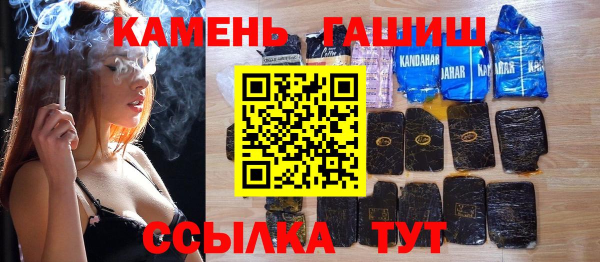 ГАШИШ хэш Грязи