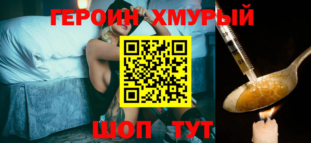 Грязи  ГЕРОИН  Вход с VPN  ГЕРОИН гречка 