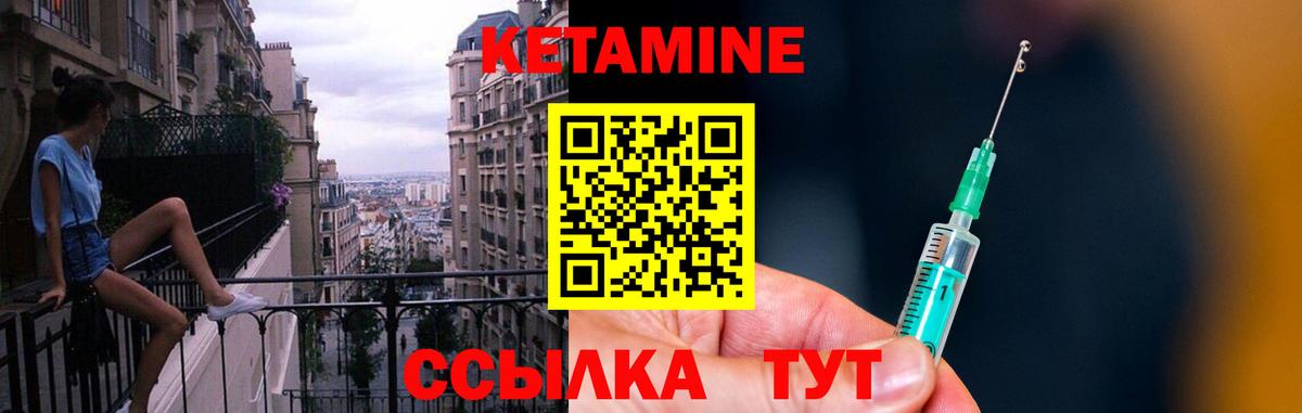 Кетамин VHQ  КЕТАМИН ketamine  Вход с VPN  ОМГ ОМГ зеркало  Грязи 