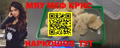 метамфетамин Ливны