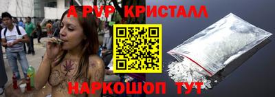 метамфетамин Ливны