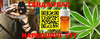 метамфетамин Ливны