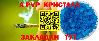 метамфетамин Ливны