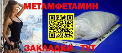 метамфетамин Ливны