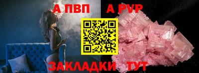 метамфетамин Ливны