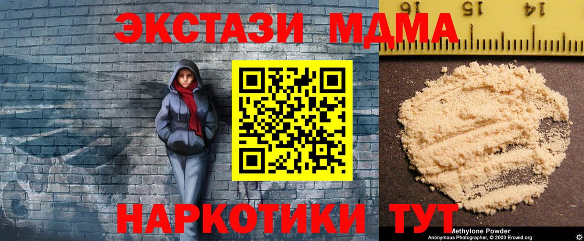 Грязи  МДМА crystal  Вход с VPN  MDMA молли 