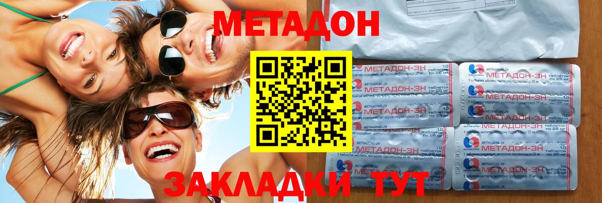 Грязи  МЕТАДОН VHQ  Вход с VPN  Метадон methadone 