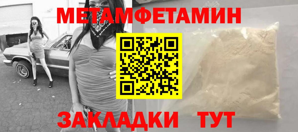 Грязи  МЕТАМФЕТАМИН пудра  Вход с VPN 