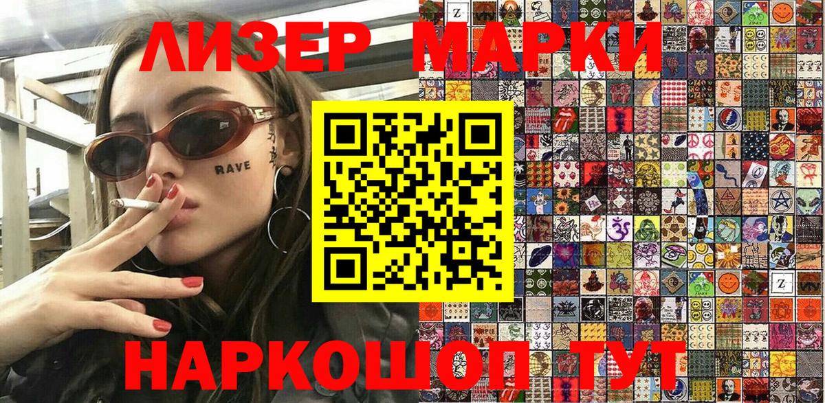 Марки NBOMe 1500мкг Грязи