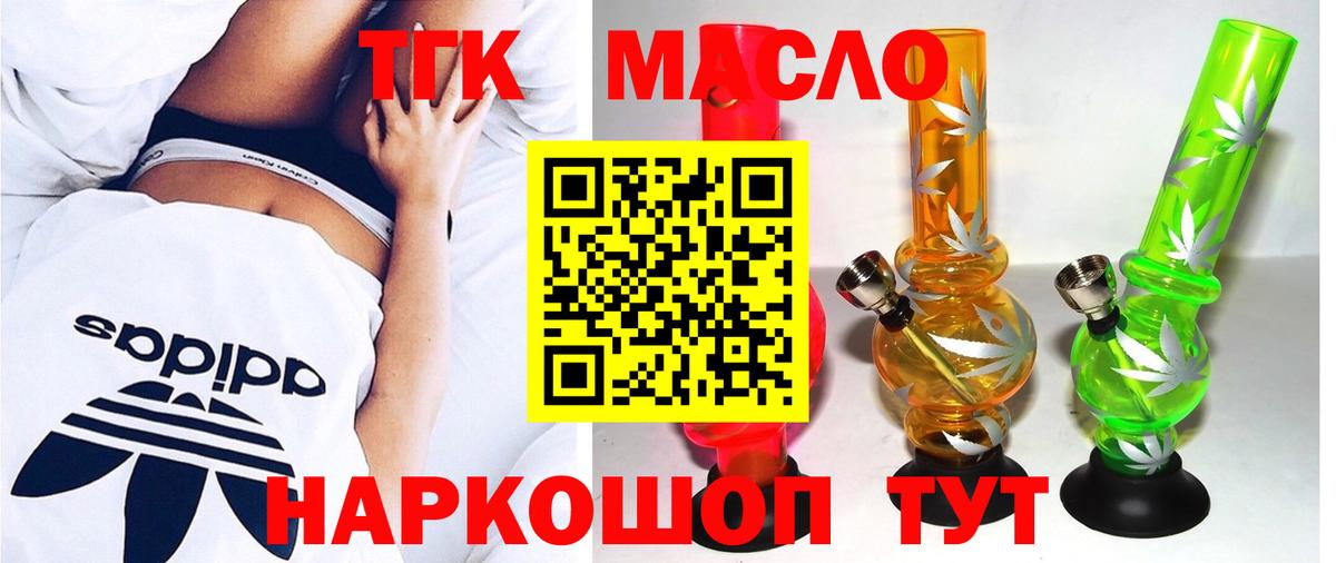 ТГК вейп с тгк Грязи