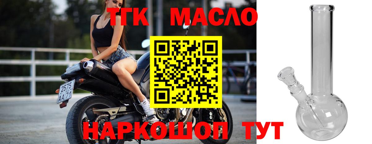 Дистиллят ТГК вейп  Вход с VPN  закладки  Грязи 